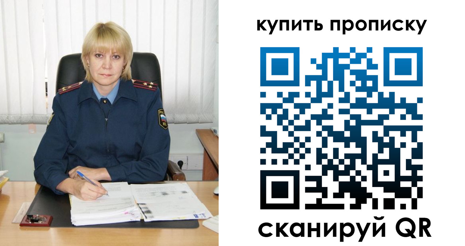 купить прописку в Петровск-Забайкальском