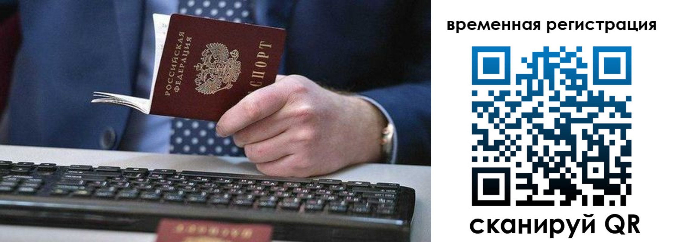 прописка иностранных граждан в Петровск-Забайкальском