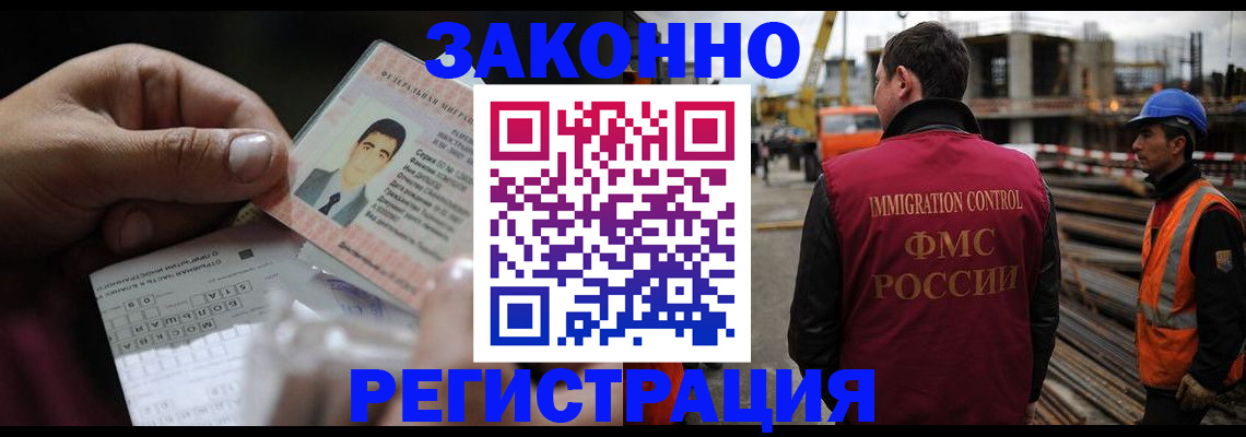 временная регистрация гарантия в Петровск-Забайкальском