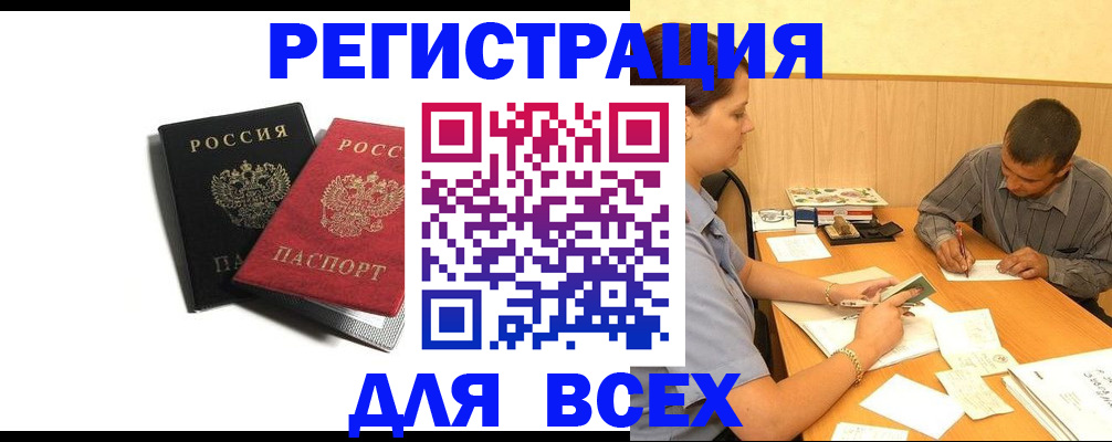 прописка в квартире в Петровск-Забайкальском