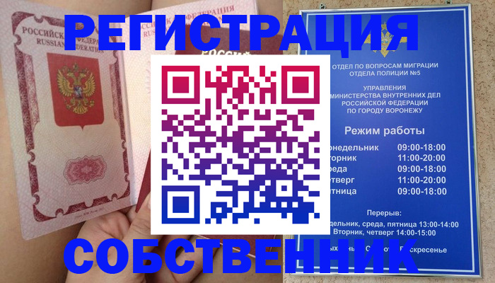 прописка законно в Петровск-Забайкальском