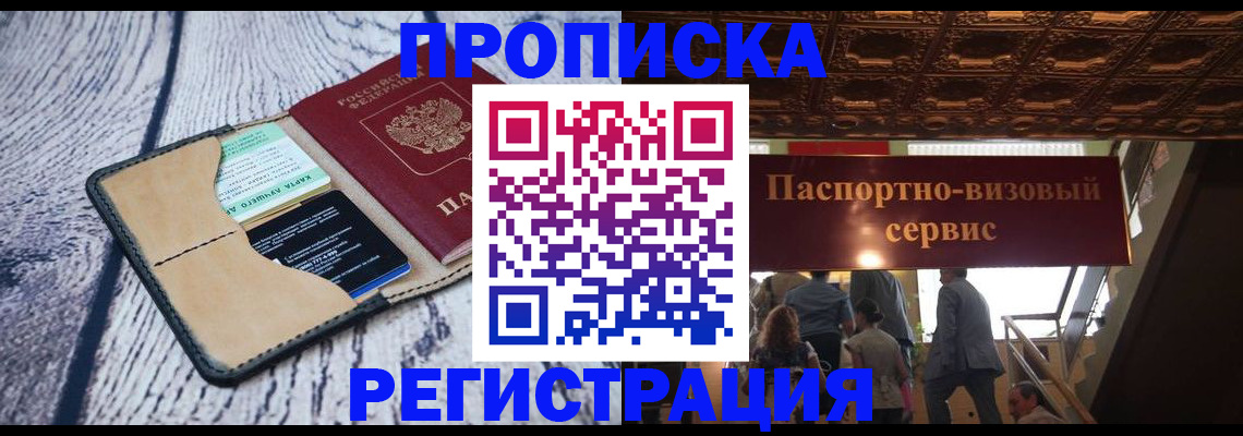 прописка для военкомата в Петровск-Забайкальском