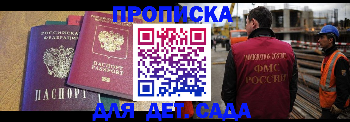 временная регистрация гарантия в Петровск-Забайкальском