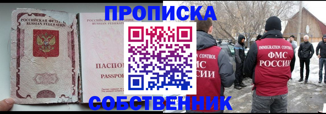 прописка штамп в Петровск-Забайкальском